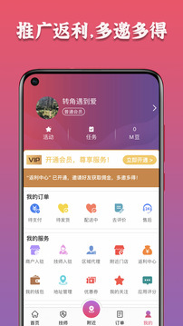 摩豚到家