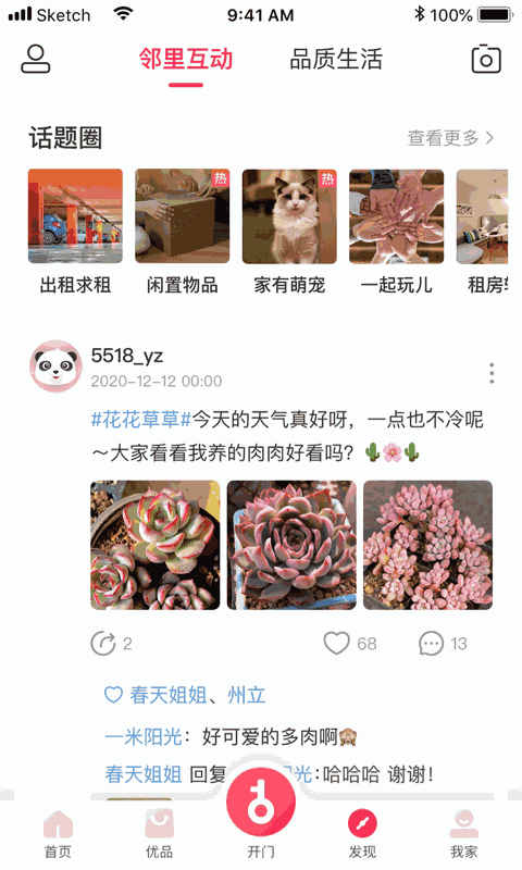 信我家