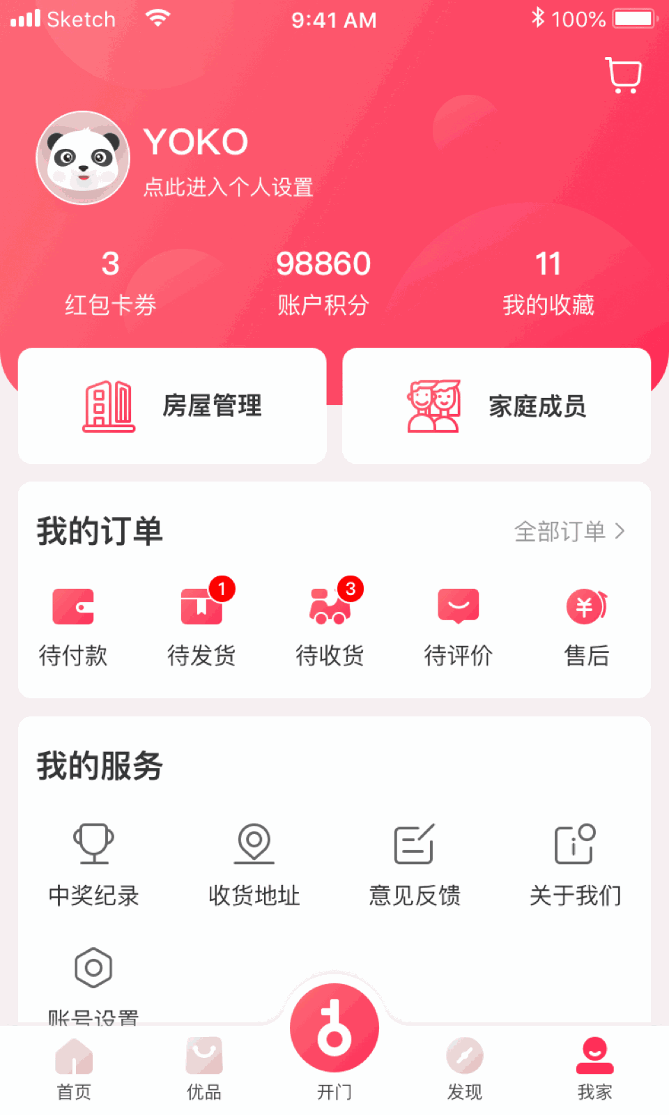 信我家